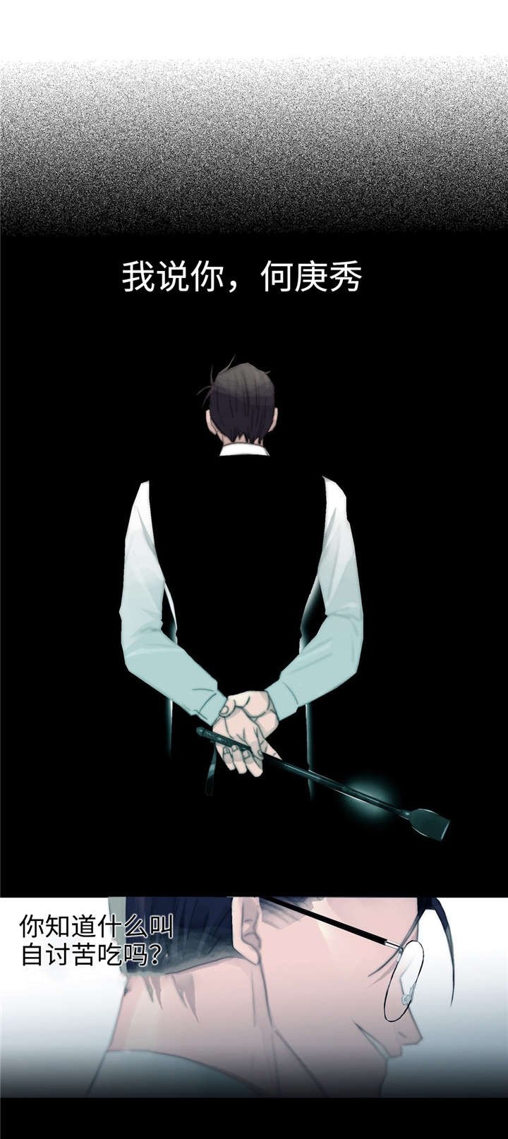 第79章：火上浇油