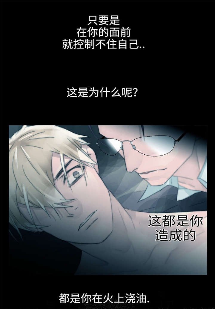 第79章：火上浇油