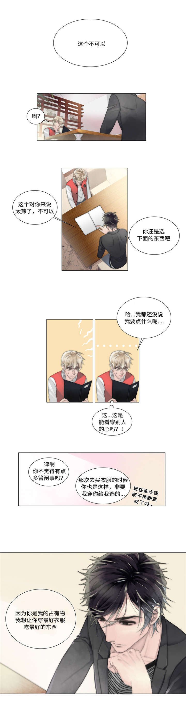 第8章：再次出现