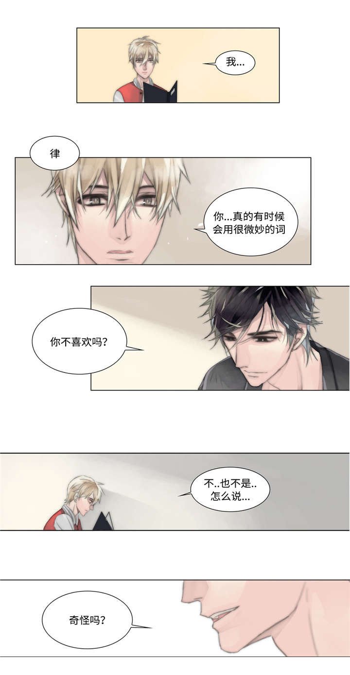 第8章：再次出现