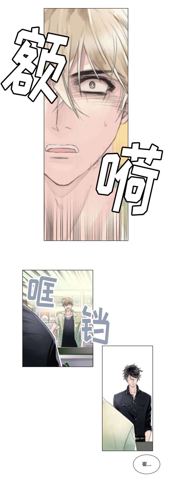第8章：再次出现