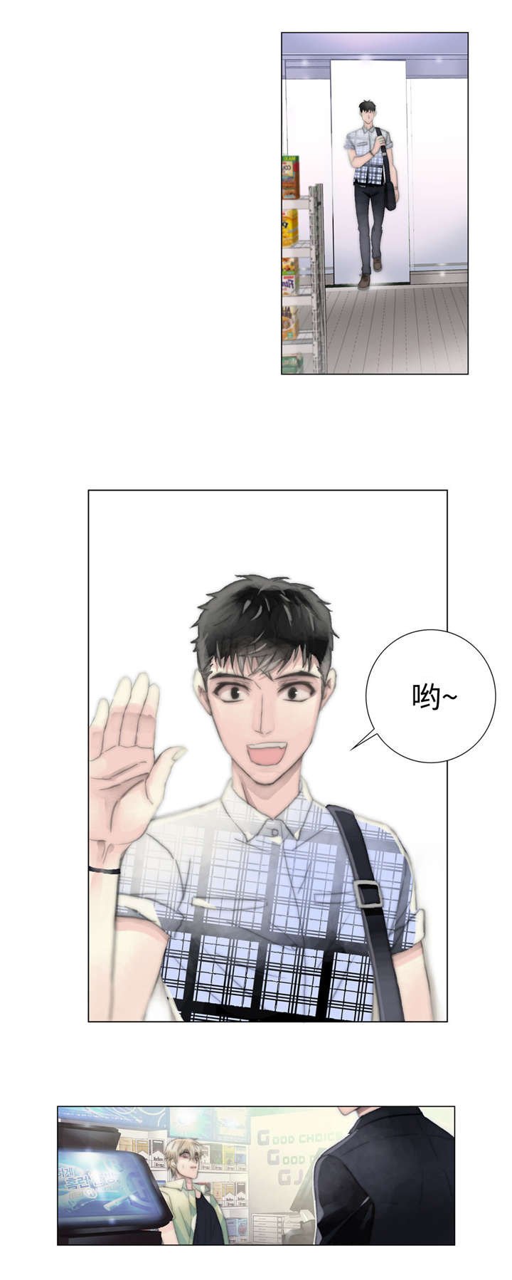 第8章：再次出现