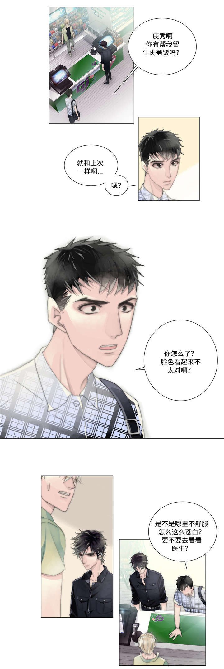 第8章：再次出现