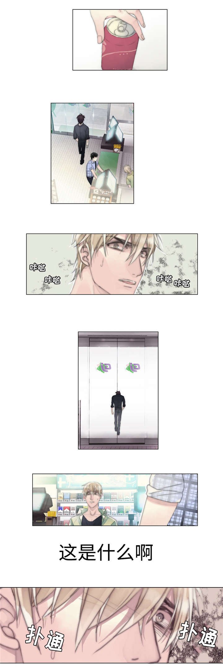 第8章：再次出现
