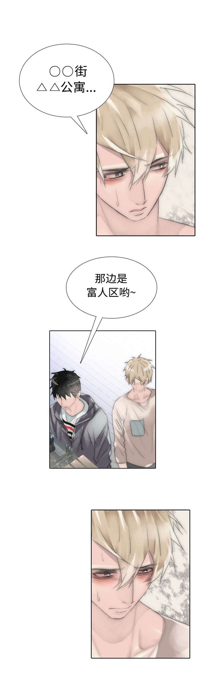 第80章：永远在一起