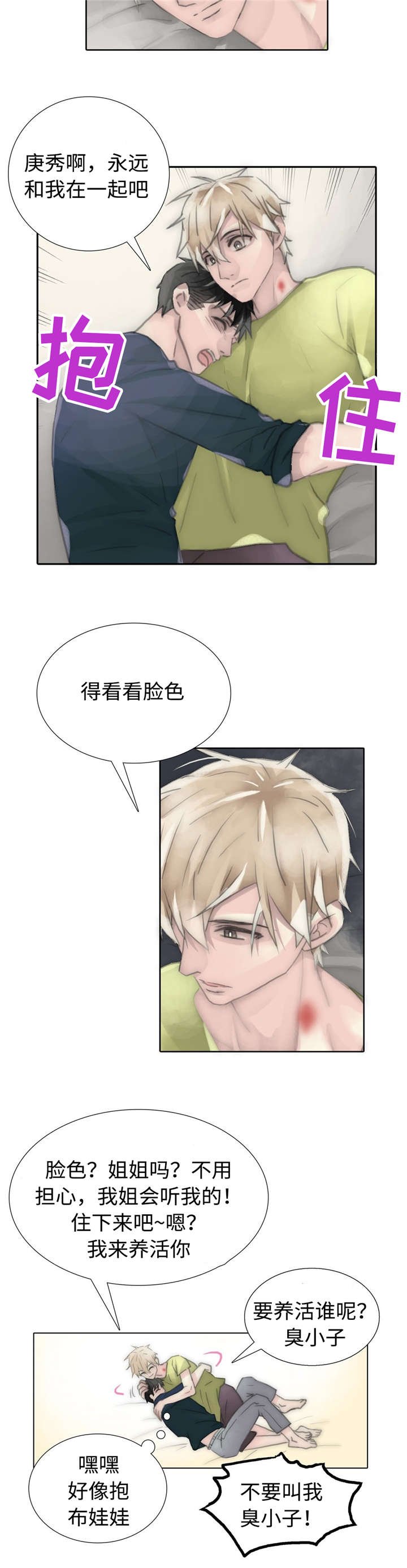 第80章：永远在一起