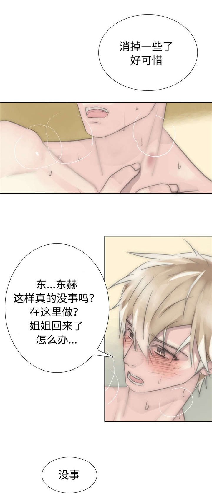 第81章：求你看着我