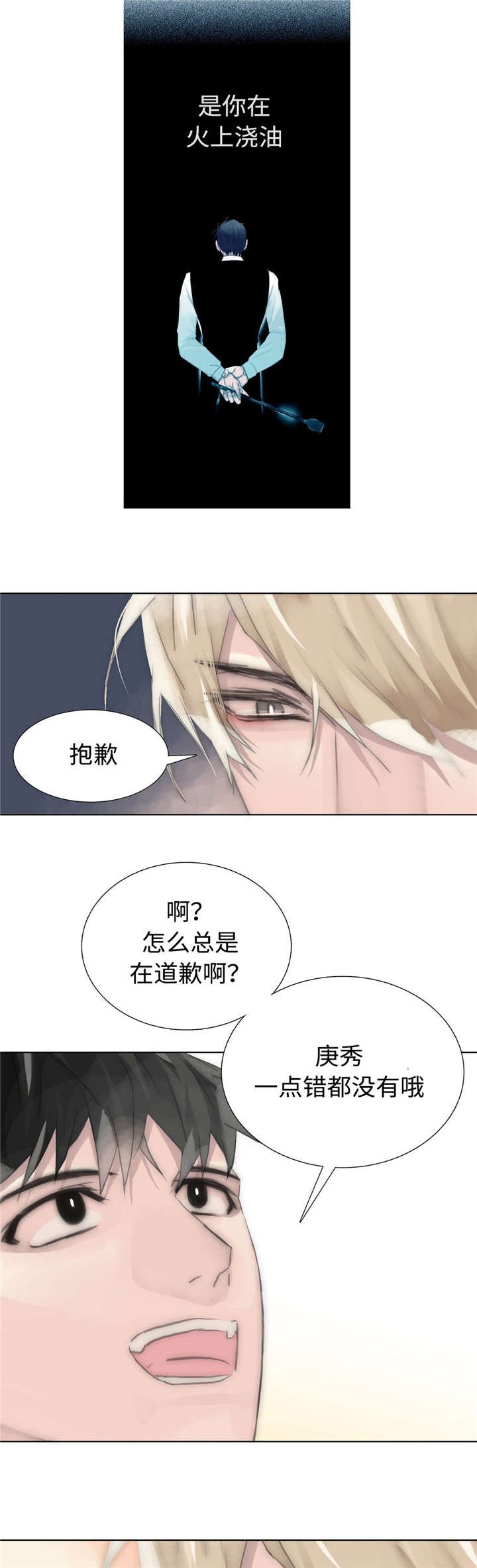 第81章：求你看着我