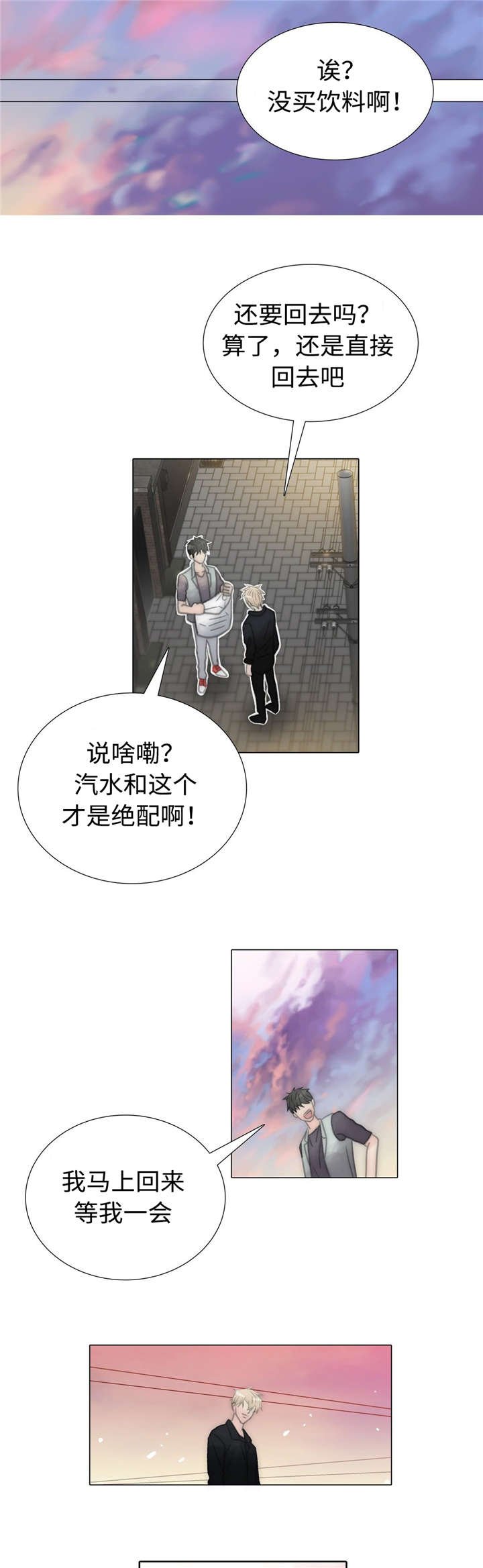 第81章：求你看着我