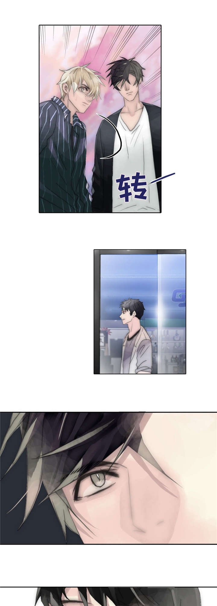 第81章：求你看着我