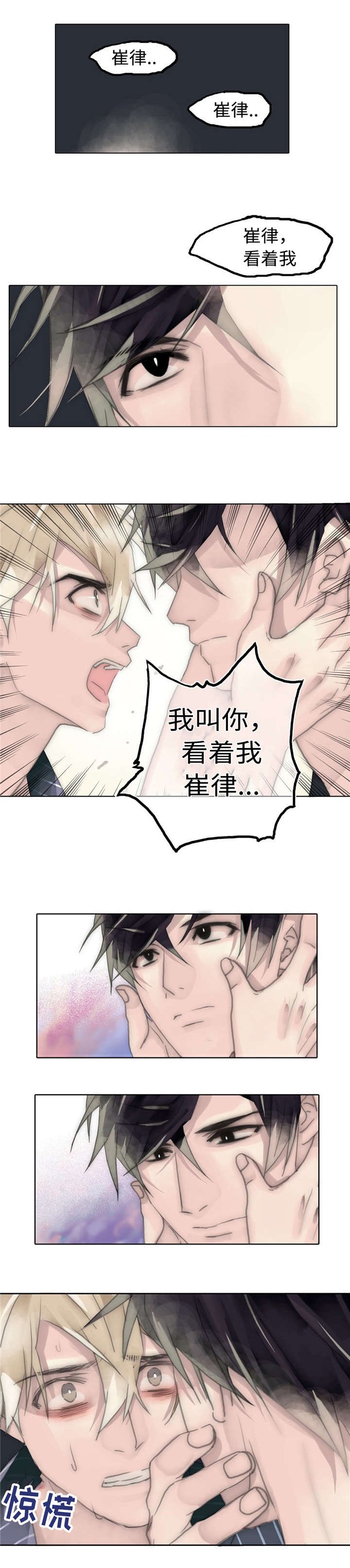 第81章：求你看着我