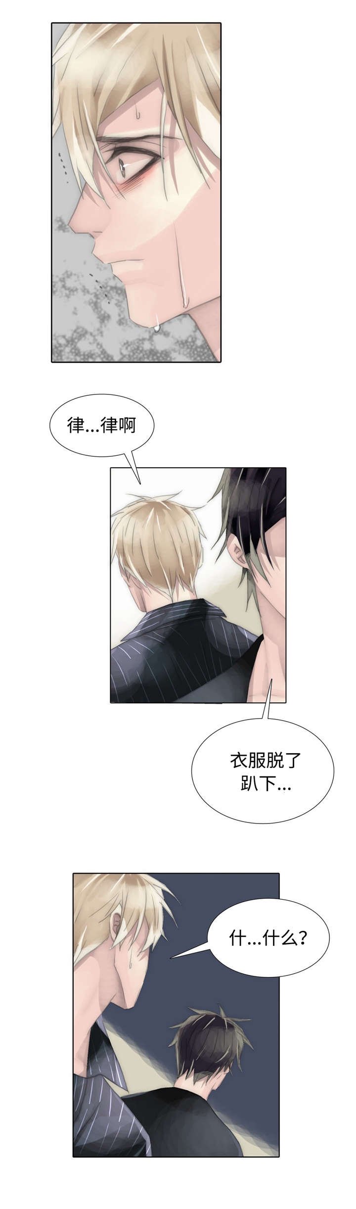 第82章：心碎了