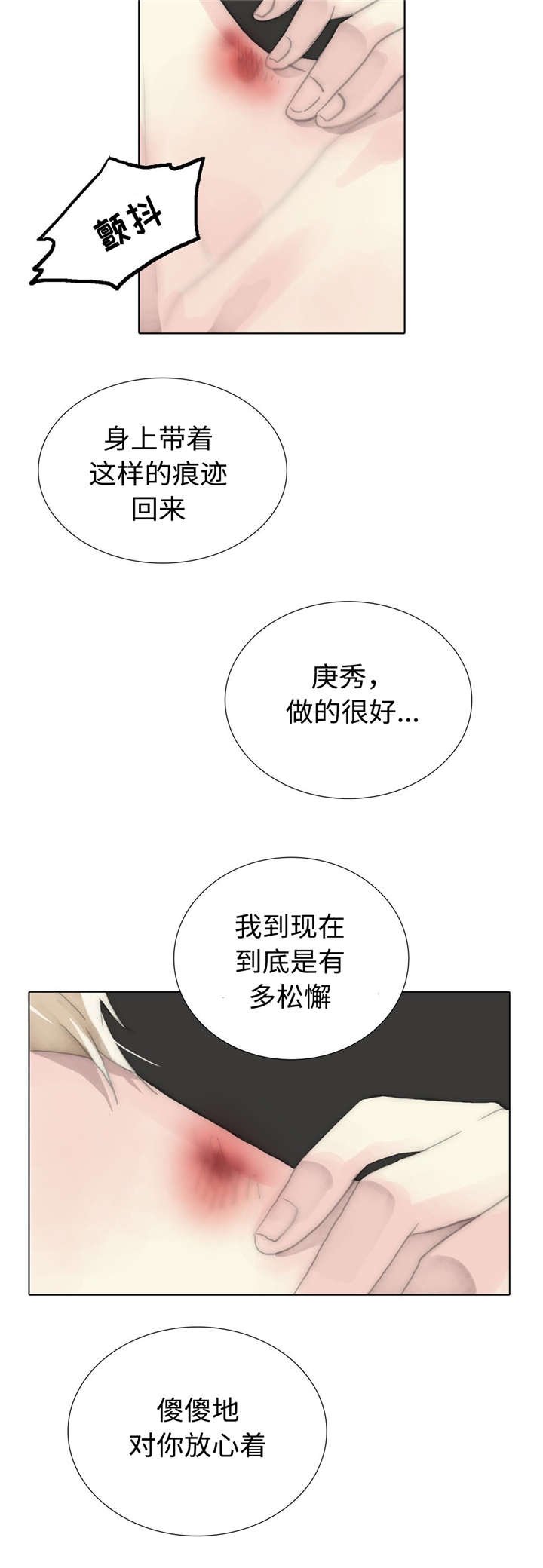 第83章：不能松懈