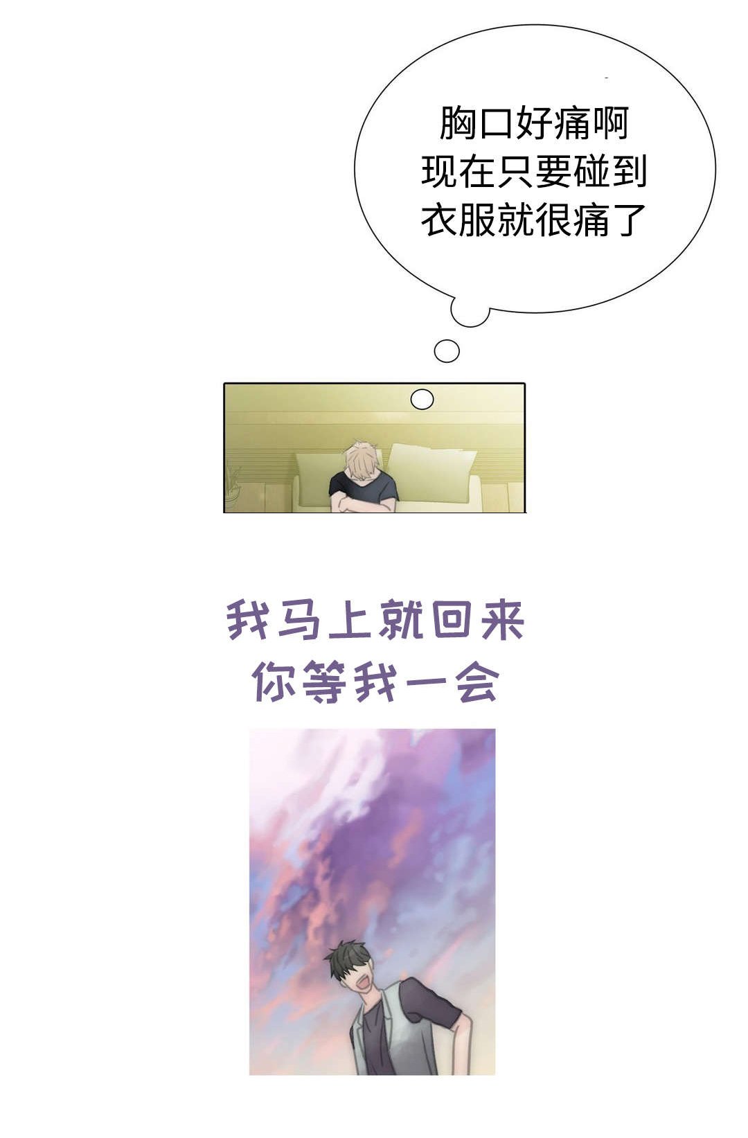 第84章：涂药