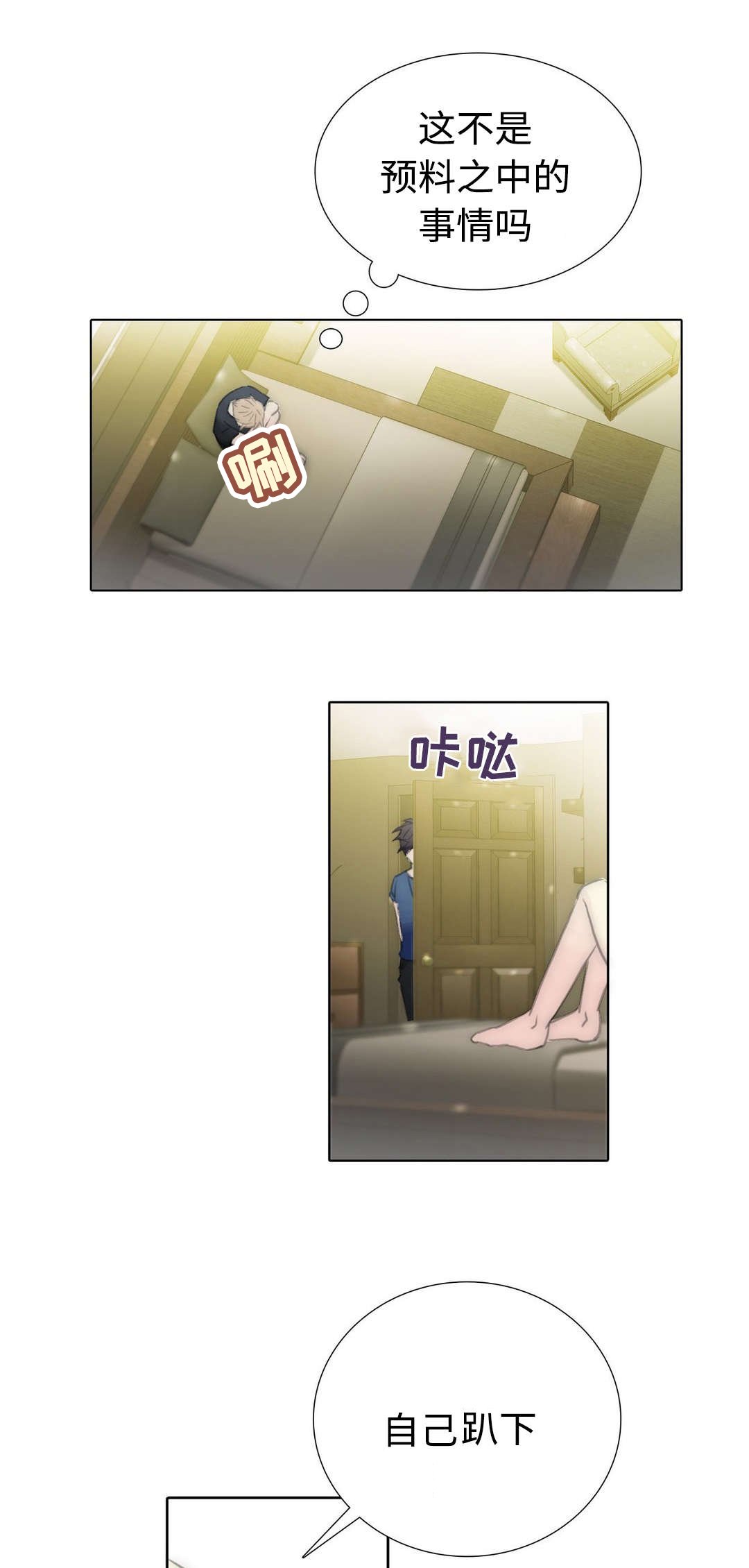 第84章：涂药