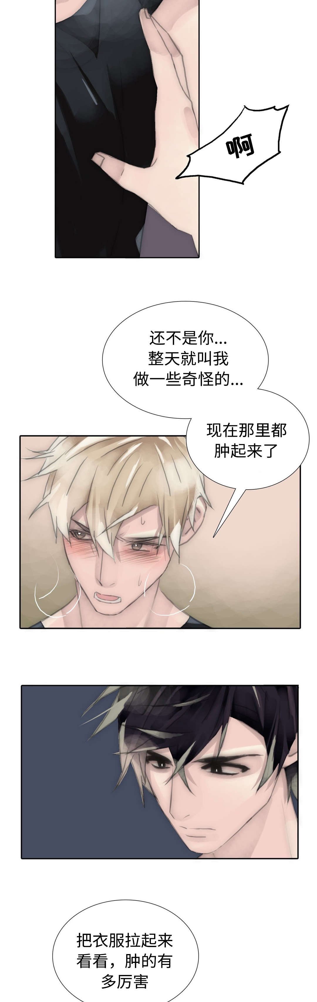 第84章：涂药