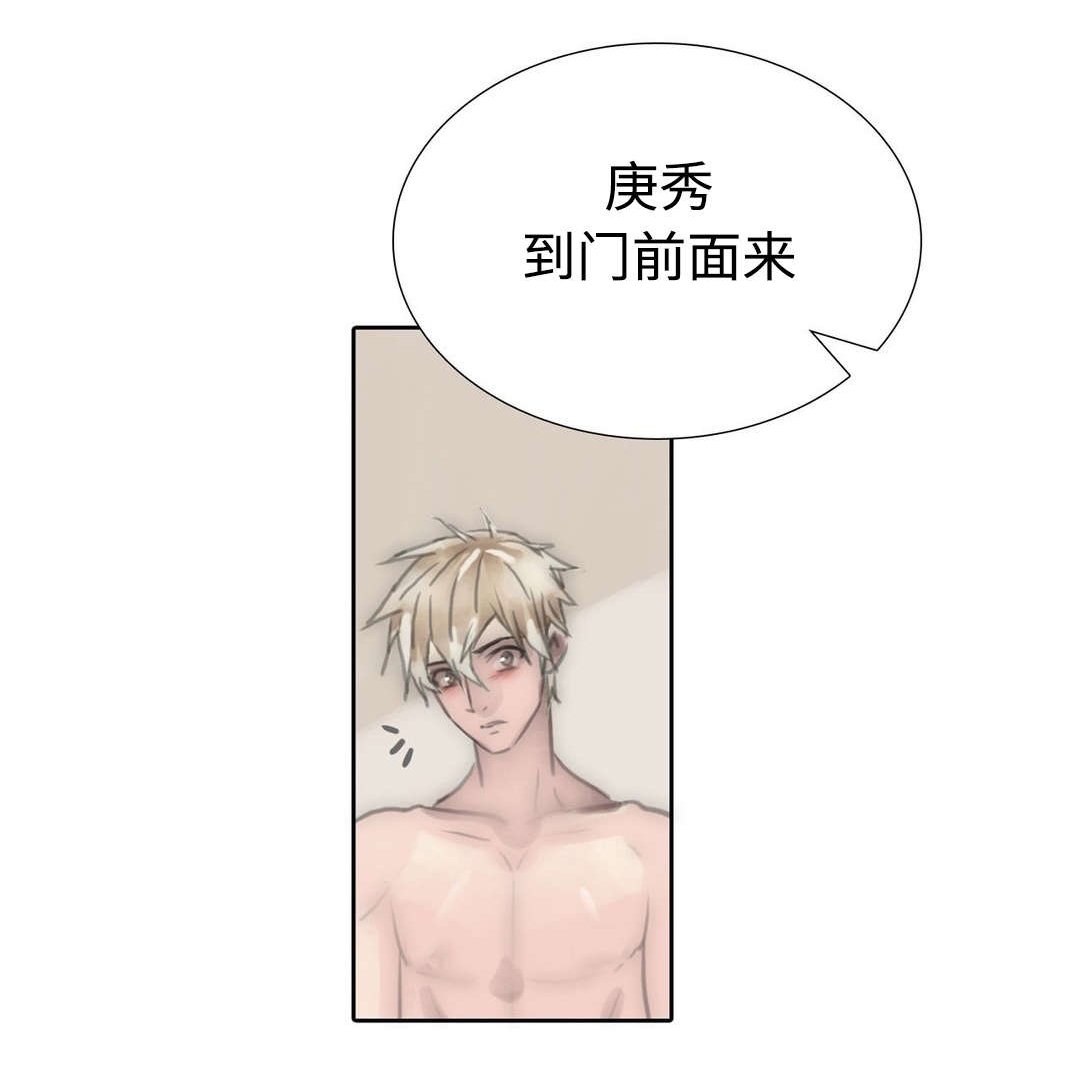 第84章：涂药