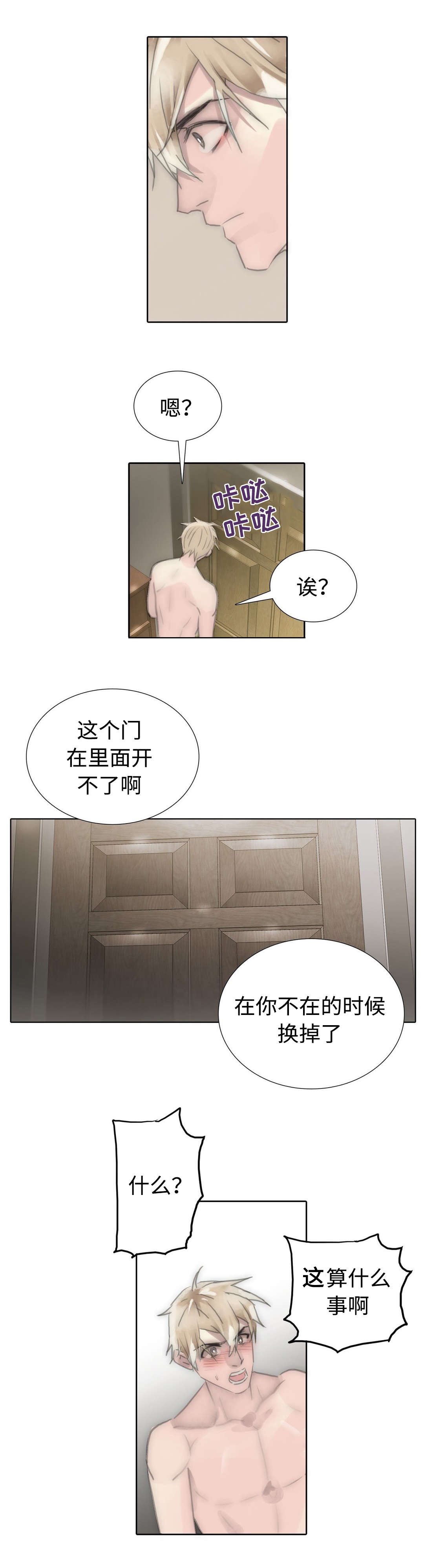 第85章：我不会再逃走了