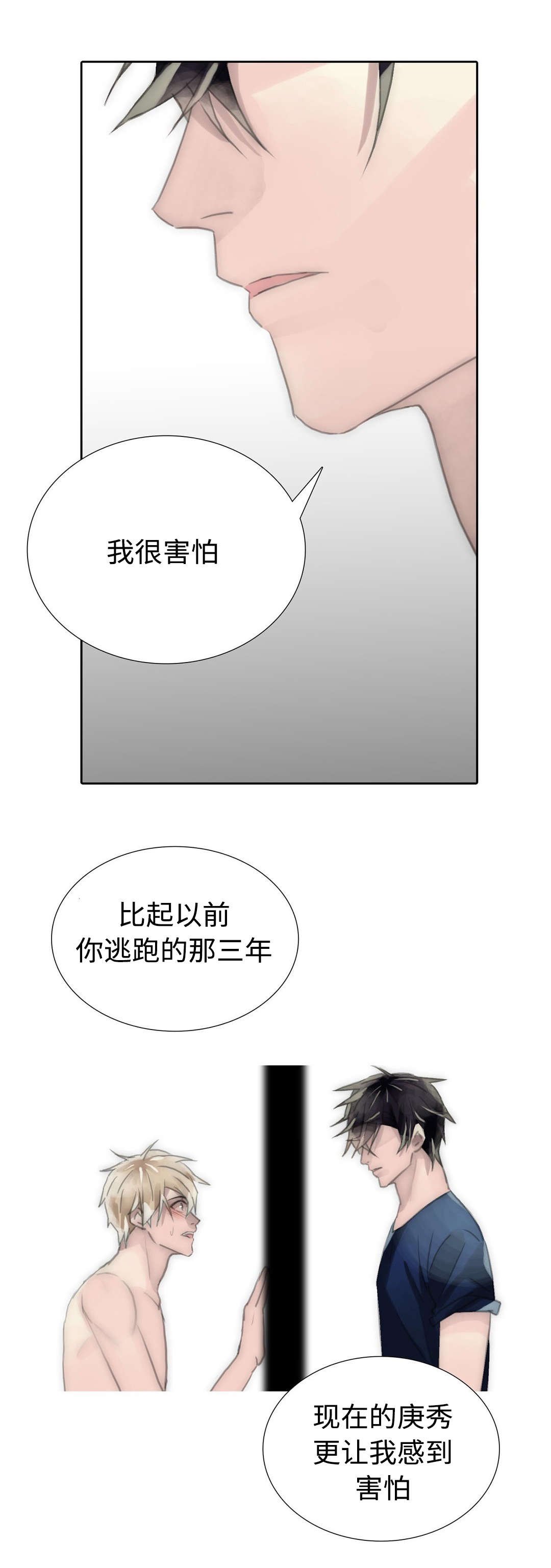 第85章：我不会再逃走了