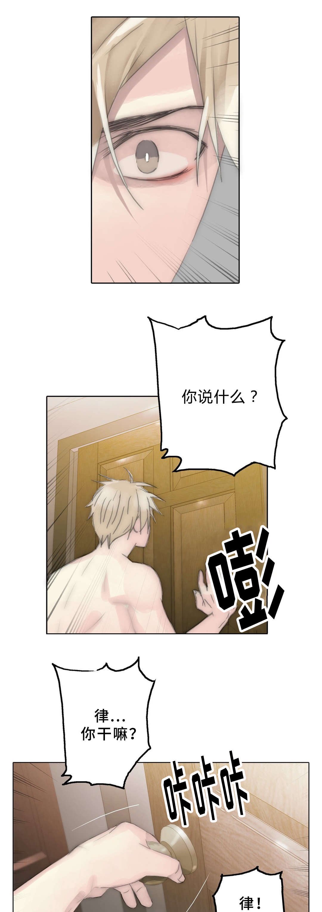 第85章：我不会再逃走了