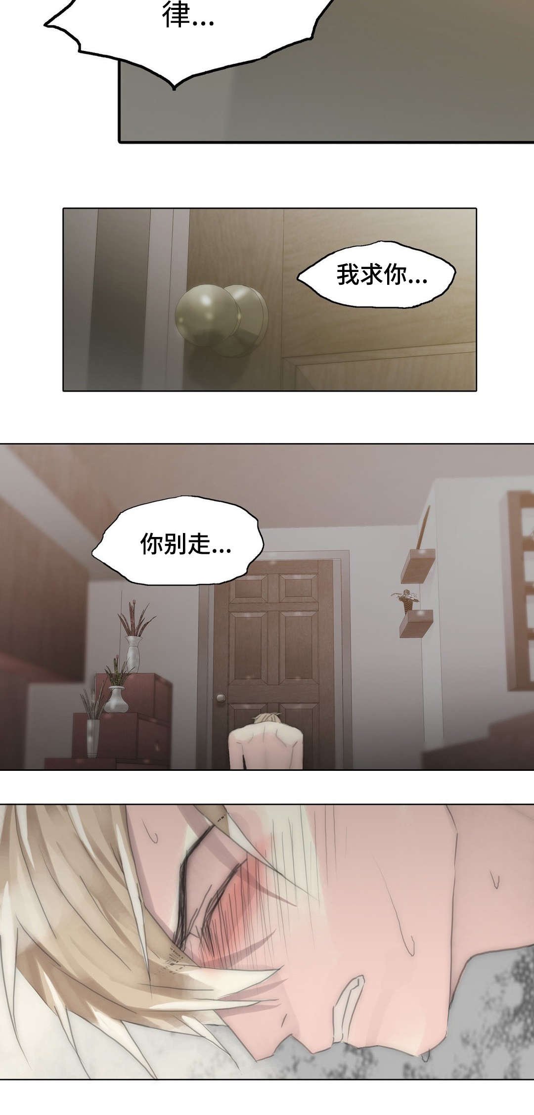 第85章：我不会再逃走了