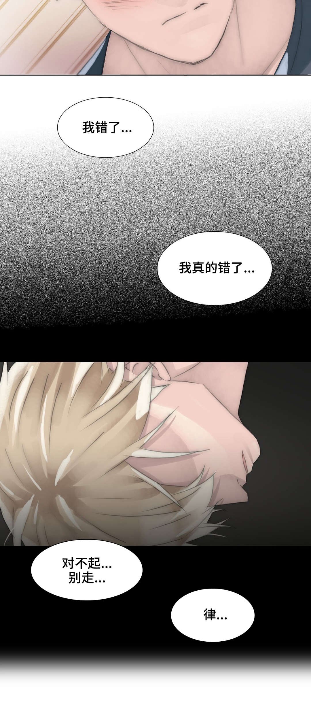 第86章：别去找东赫