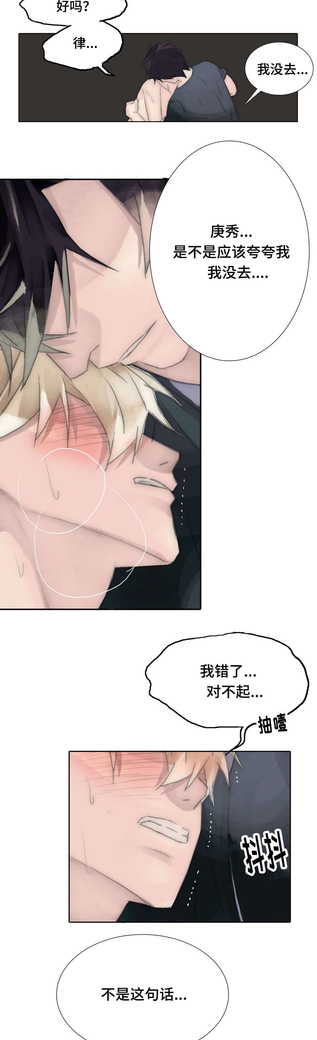第86章：别去找东赫