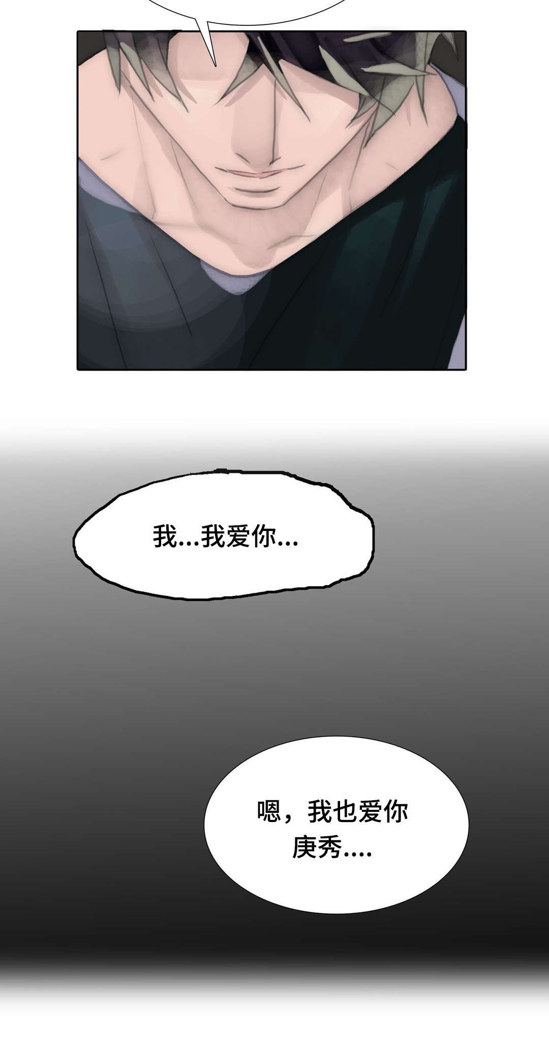 第86章：别去找东赫