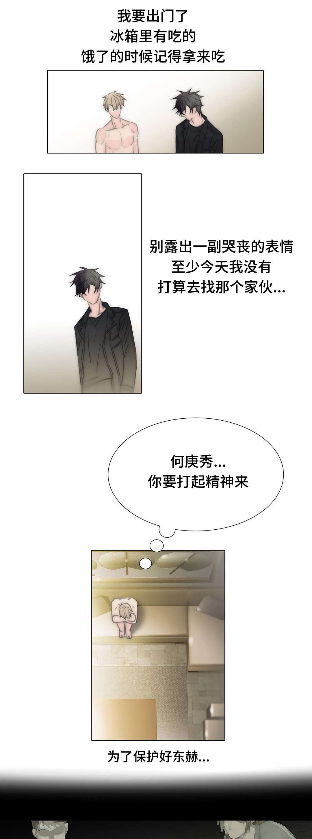 第86章：别去找东赫