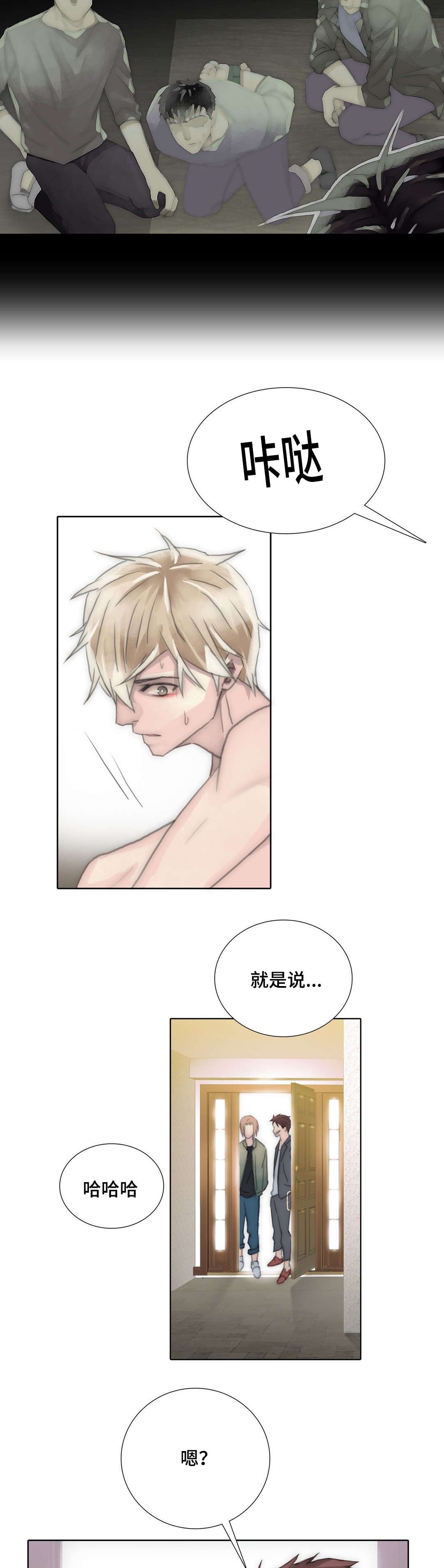 第86章：别去找东赫