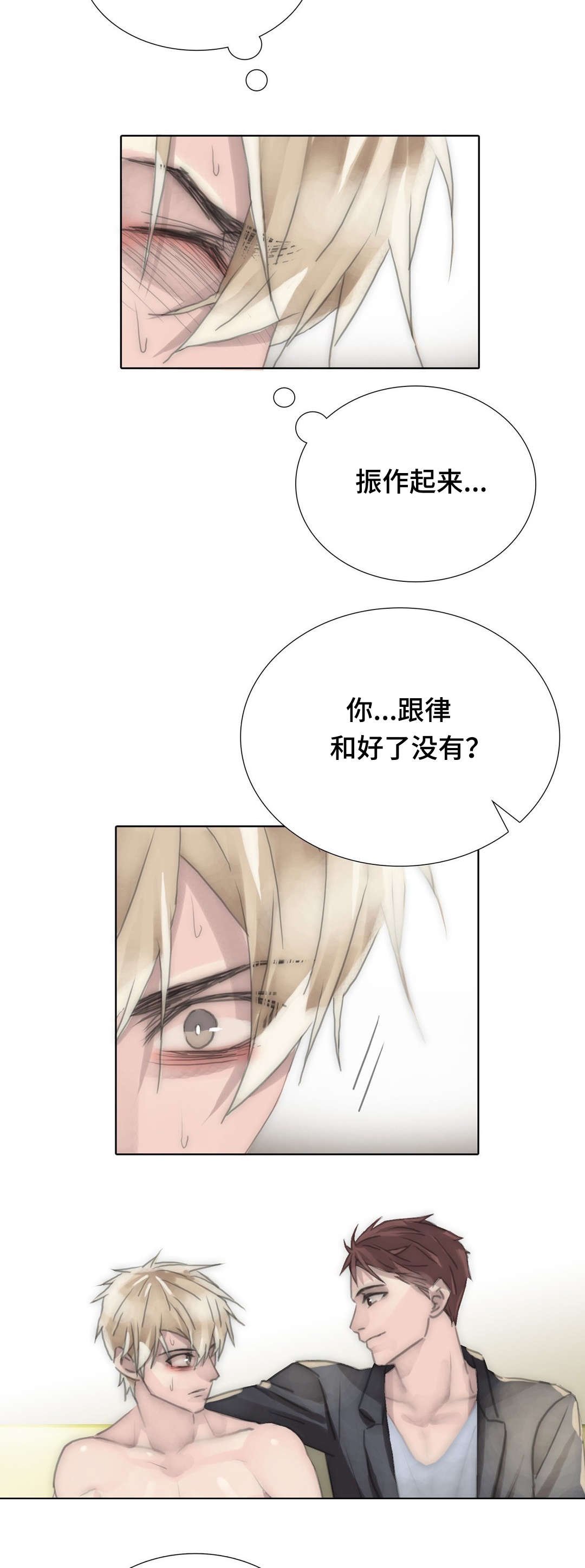 第87章：又见面了