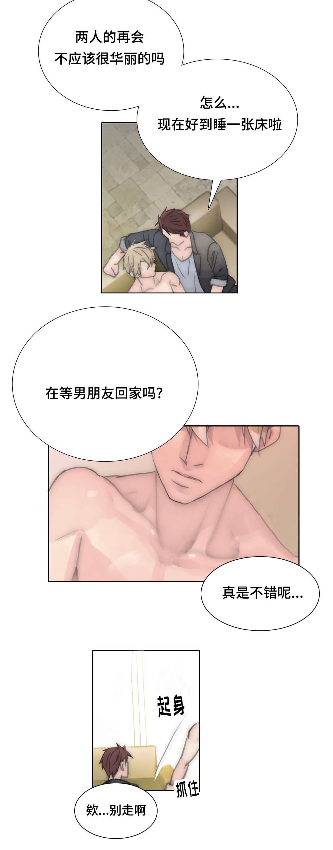 第87章：又见面了