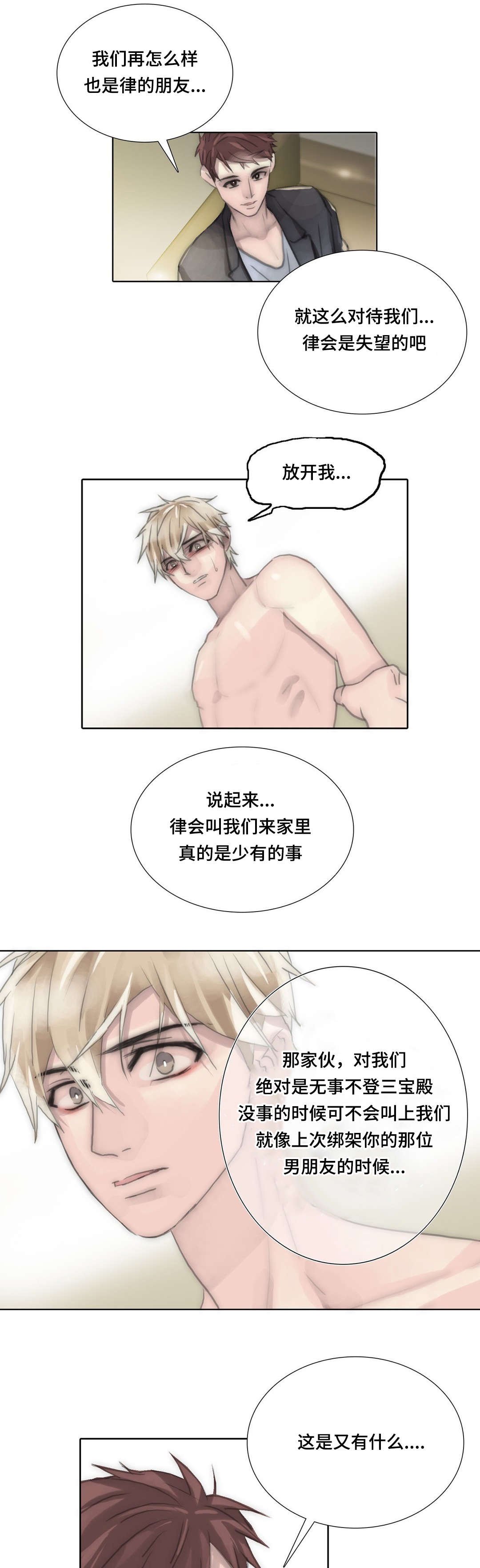 第87章：又见面了