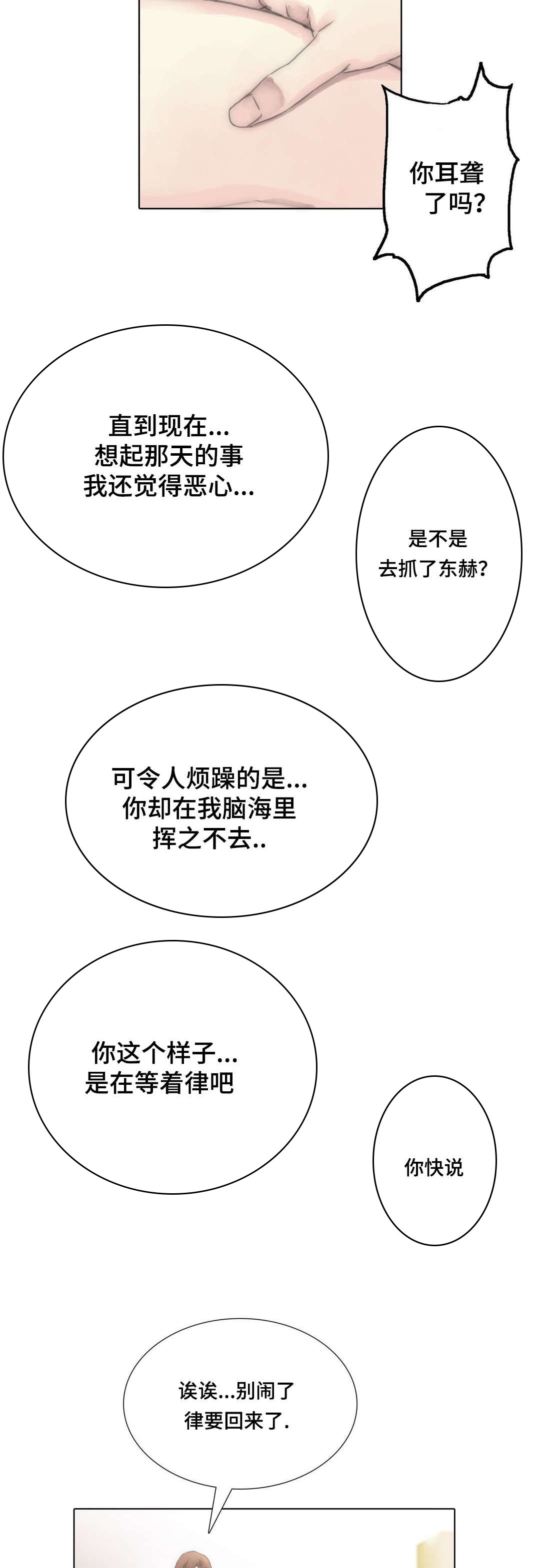 第87章：又见面了