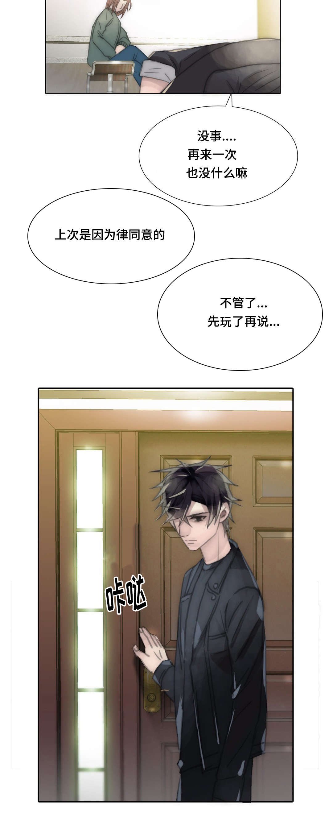 第87章：又见面了