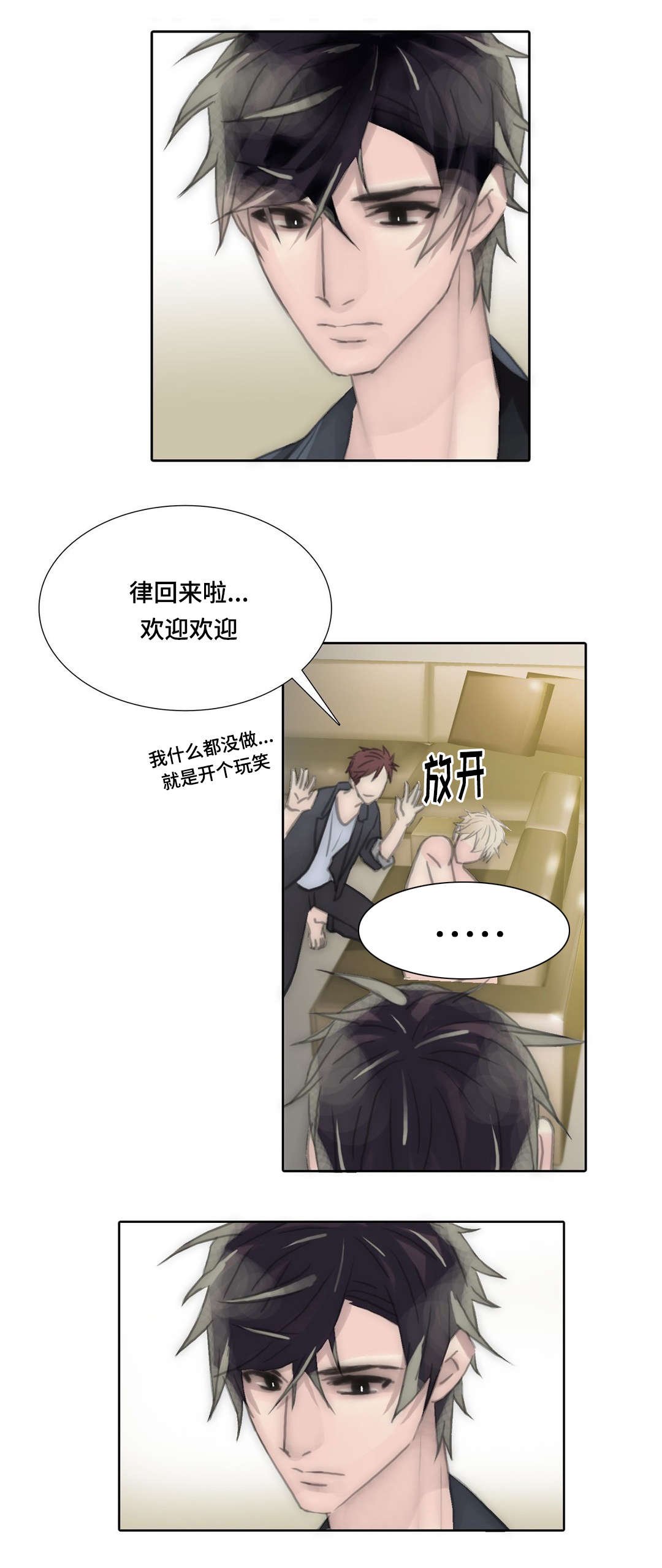 第87章：又见面了