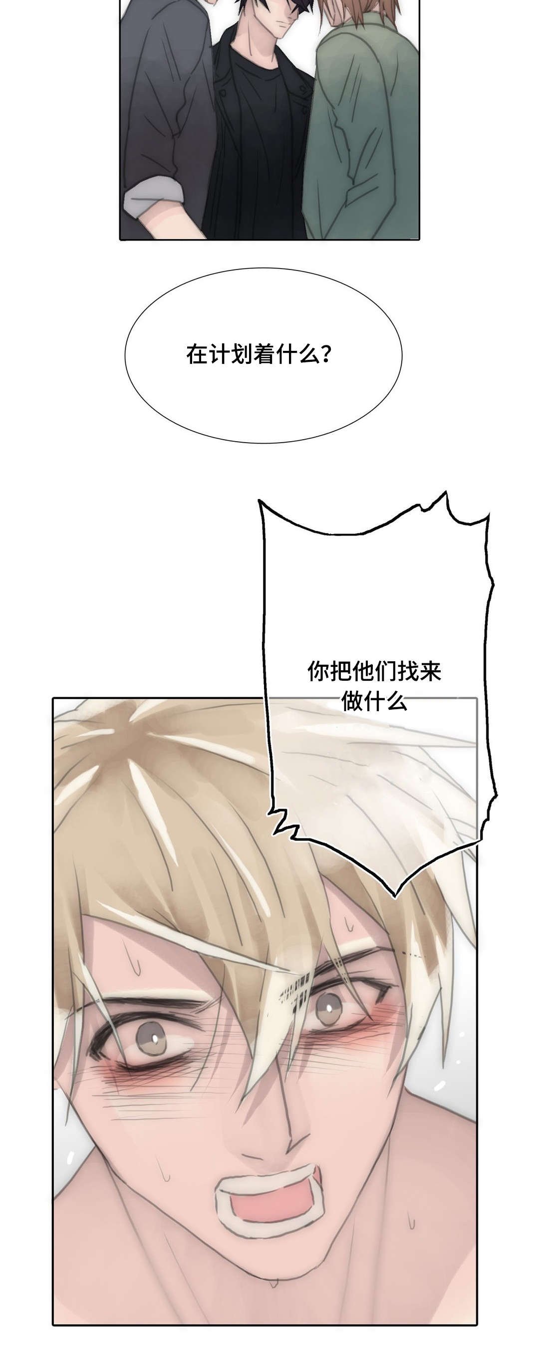 第88章：别挑战我的耐性