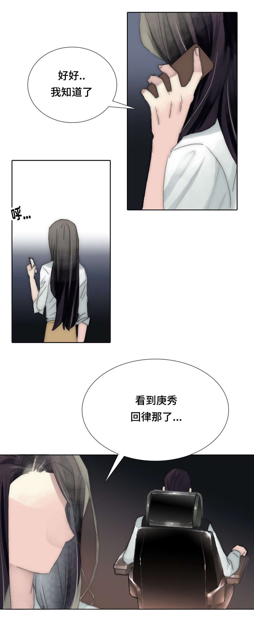 第88章：别挑战我的耐性
