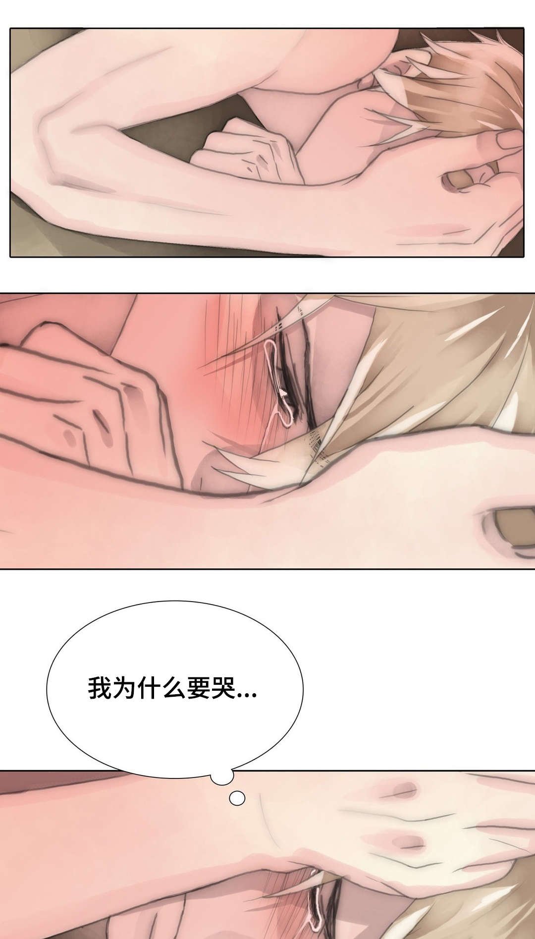 第89章：委屈
