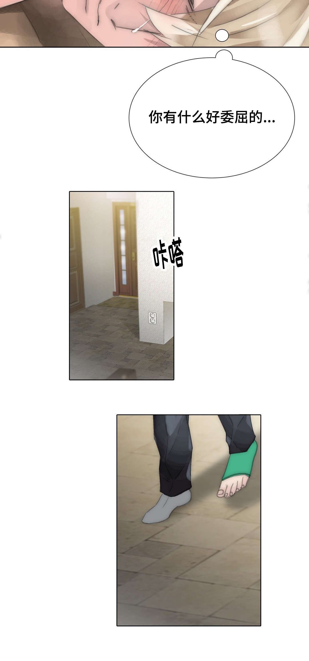 第89章：委屈