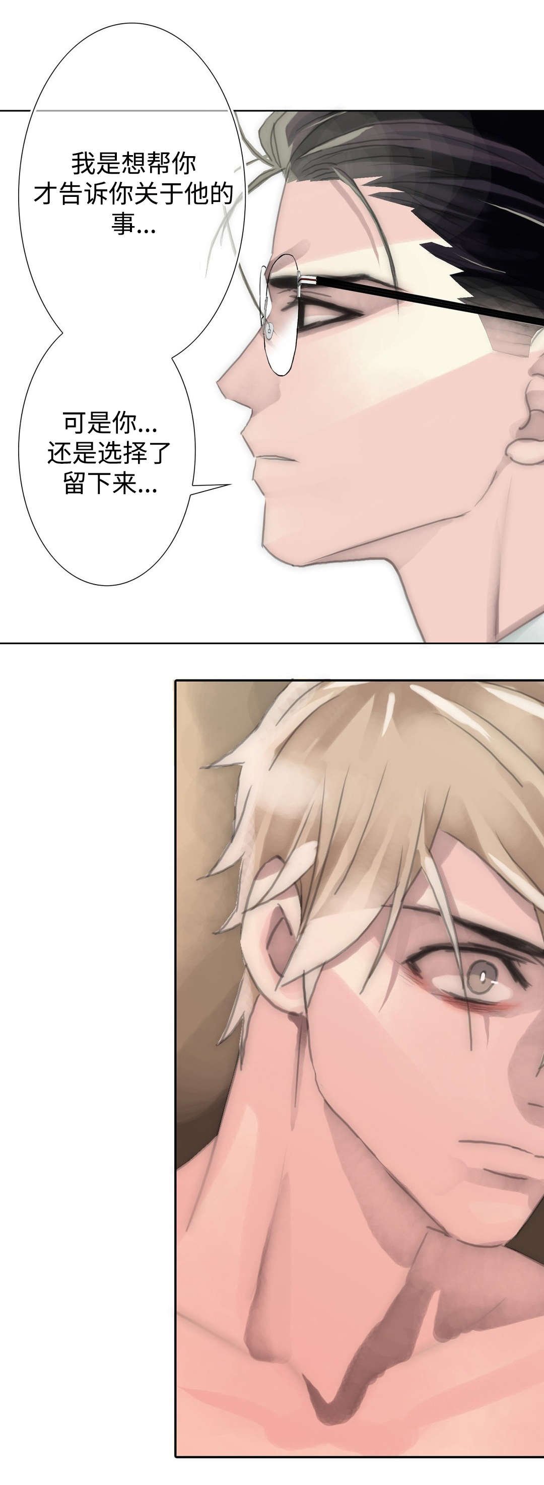 第89章：委屈