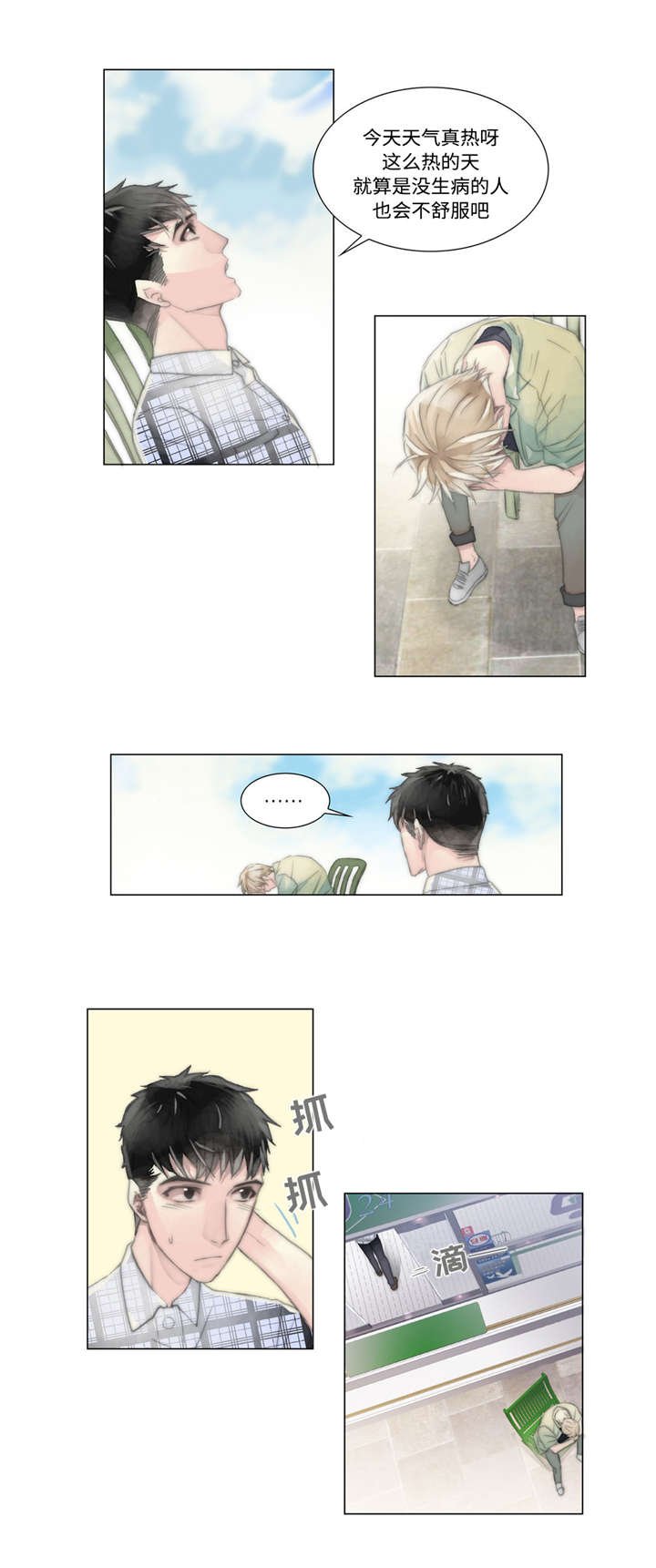 第9章：不害怕