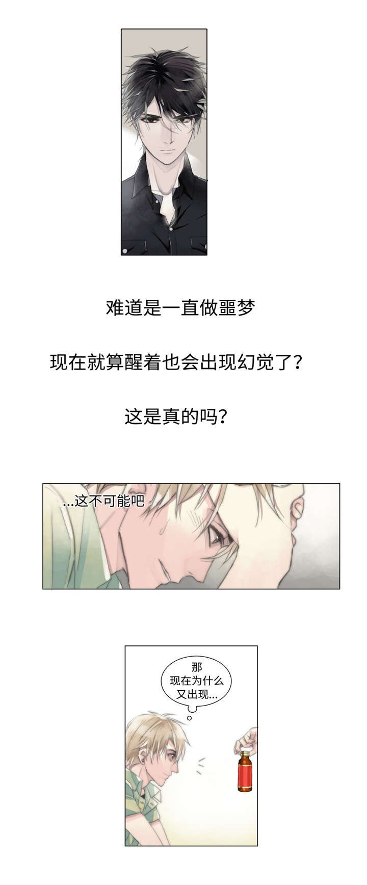 第9章：不害怕
