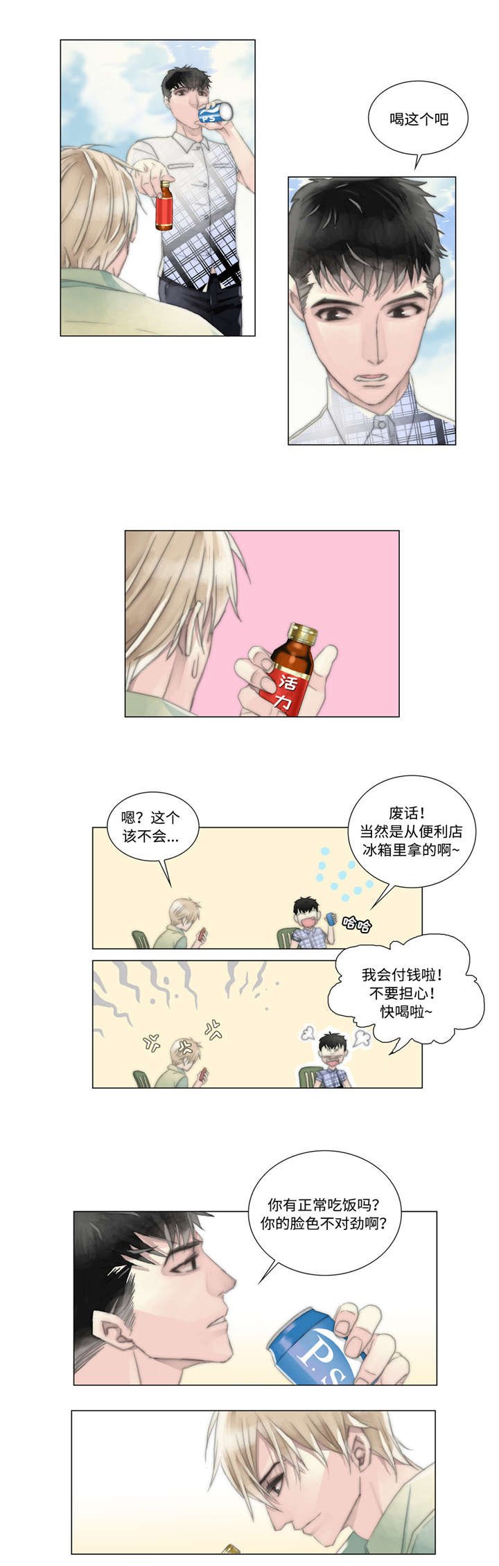 第9章：不害怕