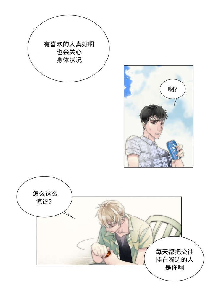 第9章：不害怕