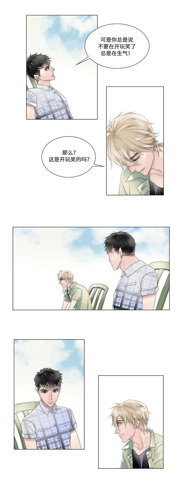 第9章：不害怕