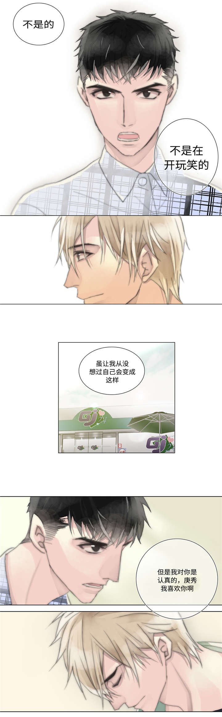 第9章：不害怕