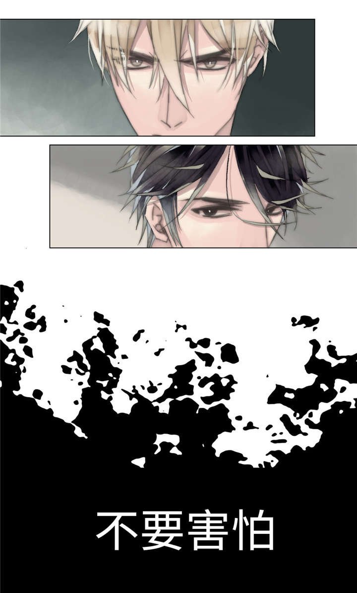 第9章：不害怕