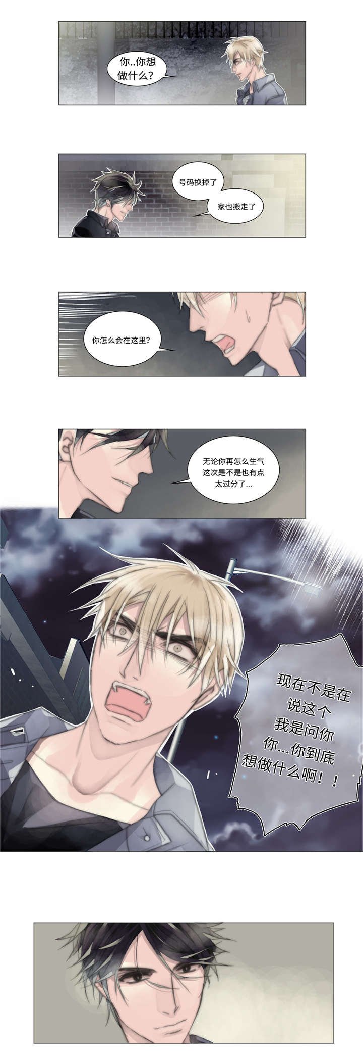 第9章：不害怕