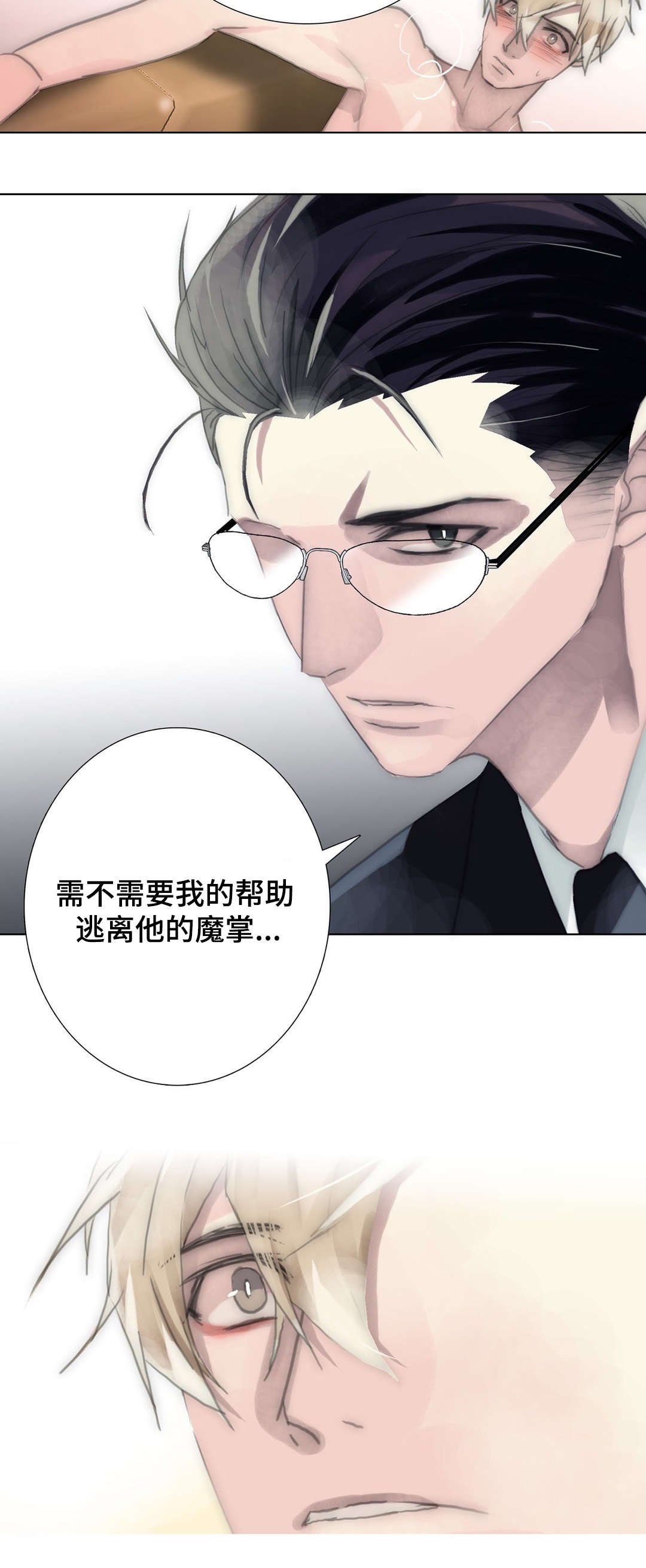 第90章：自欺欺人